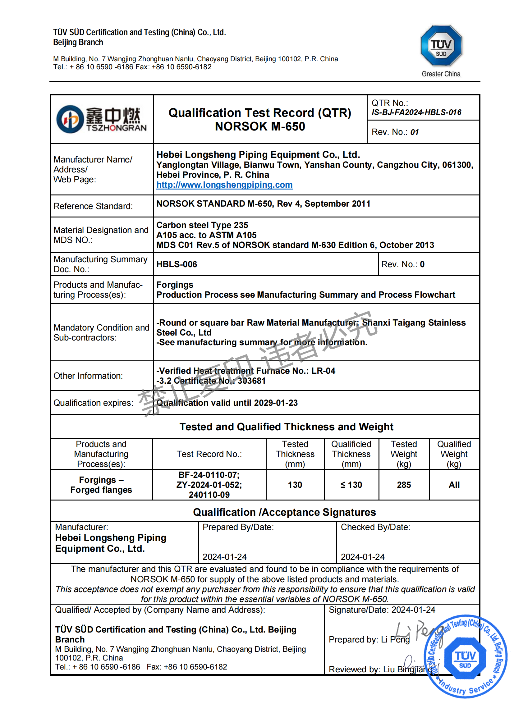 AG百家家乐官网网站NORSOK 认证