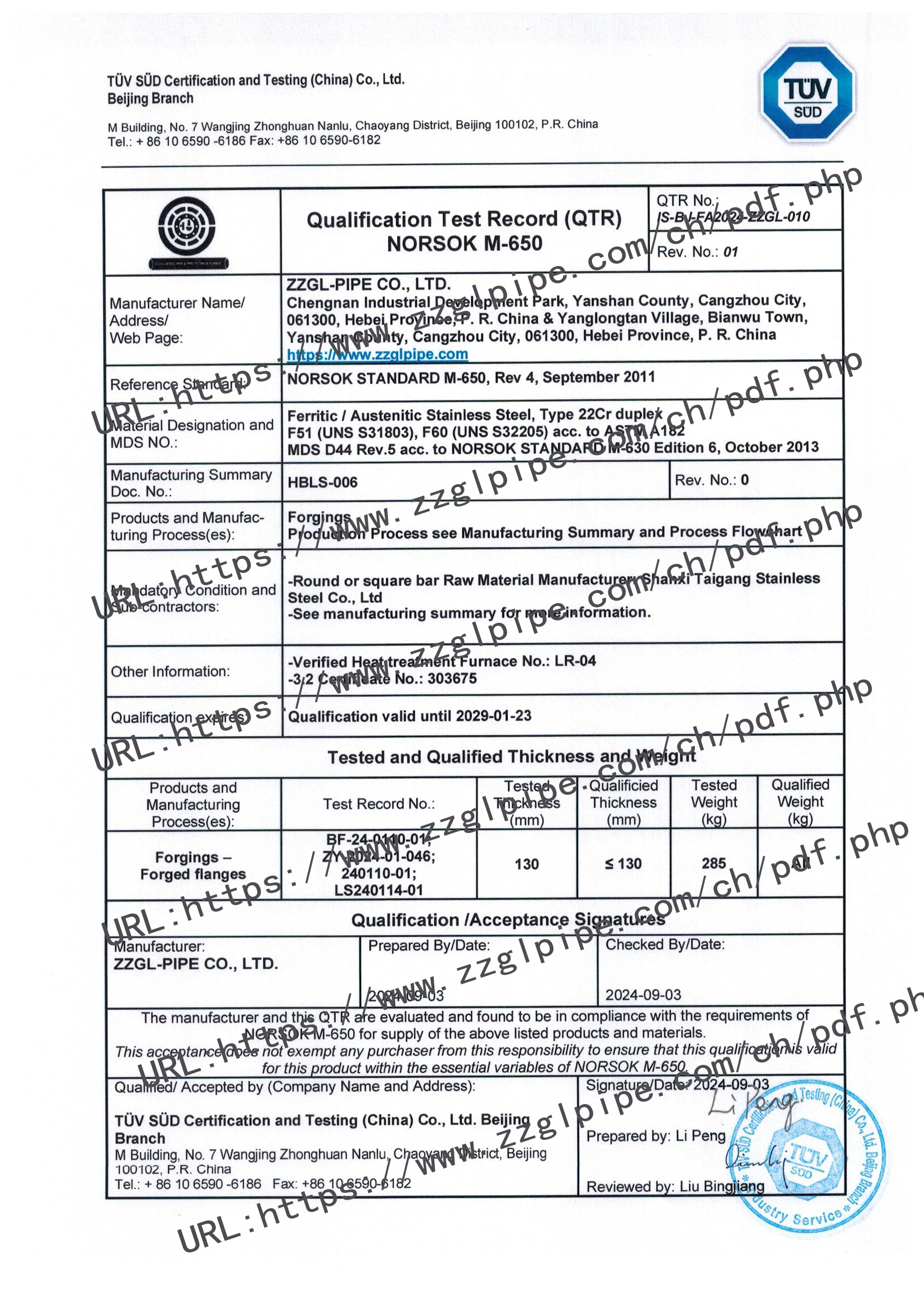 AG百家家乐官网网站管道NORSOK-M650-QTR_F51(S31803）锻件